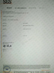 认证证书